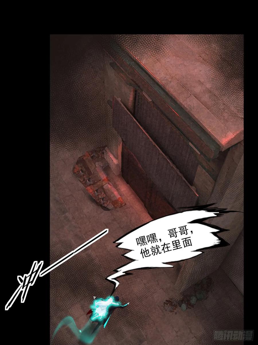 《从红月开始》61 城外篇：陆辛VS红西装 第3页