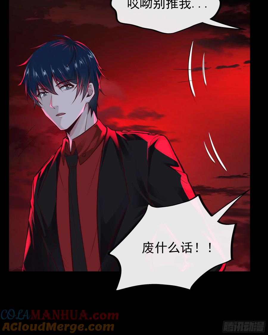 《从红月开始》62 城外篇：蛇爷 第10页