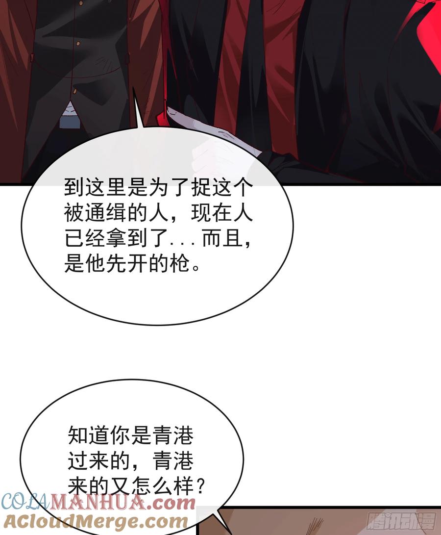 《从红月开始》62 城外篇：蛇爷 第19页