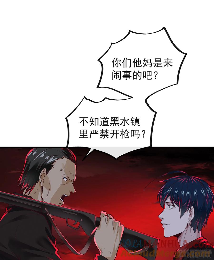 《从红月开始》62 城外篇：蛇爷 第16页