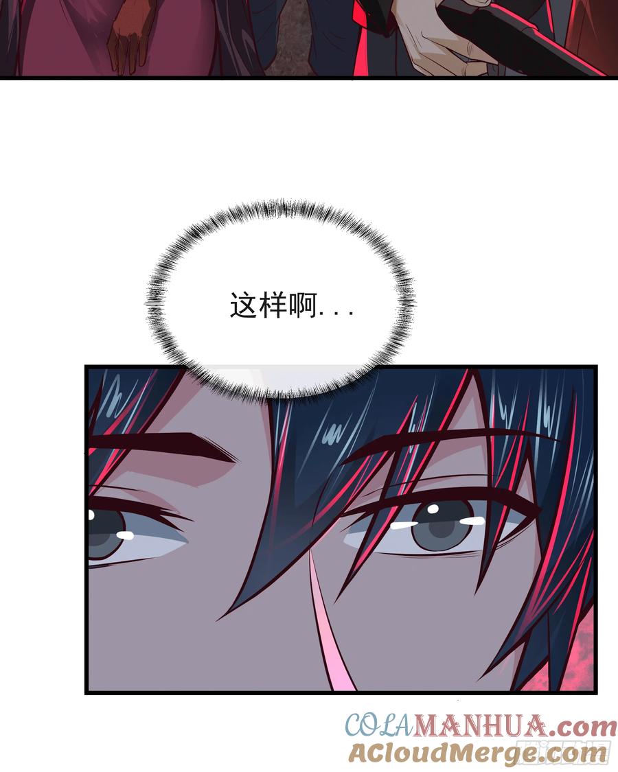 《从红月开始》62 城外篇：蛇爷 第28页