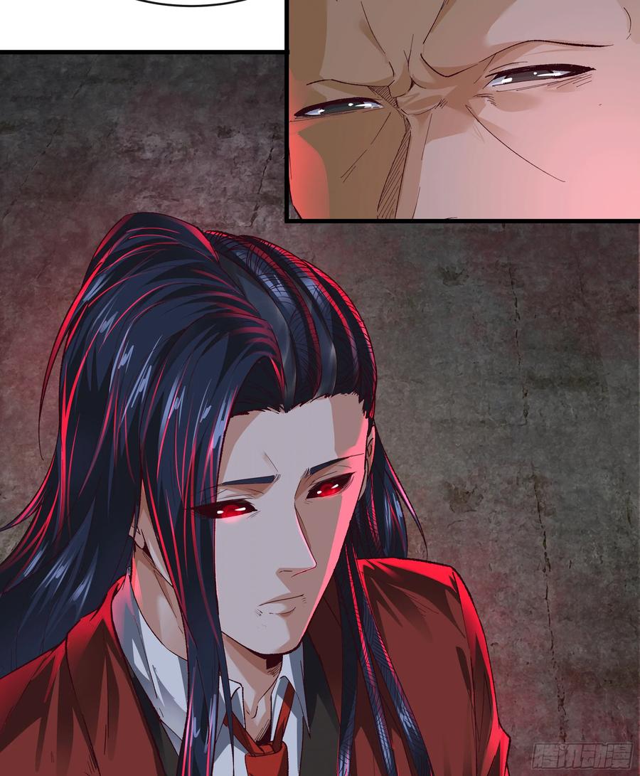 《从红月开始》62 城外篇：蛇爷 第20页