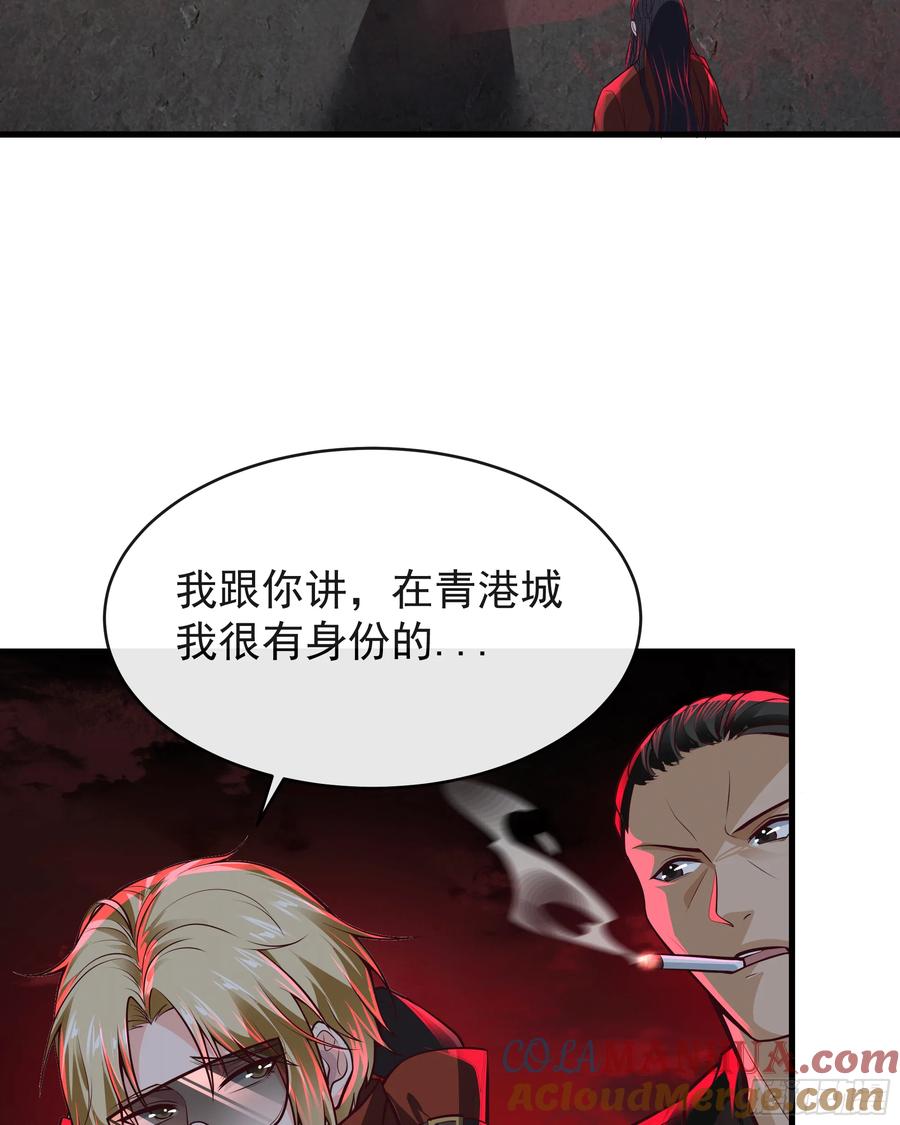 《从红月开始》62 城外篇：蛇爷 第13页