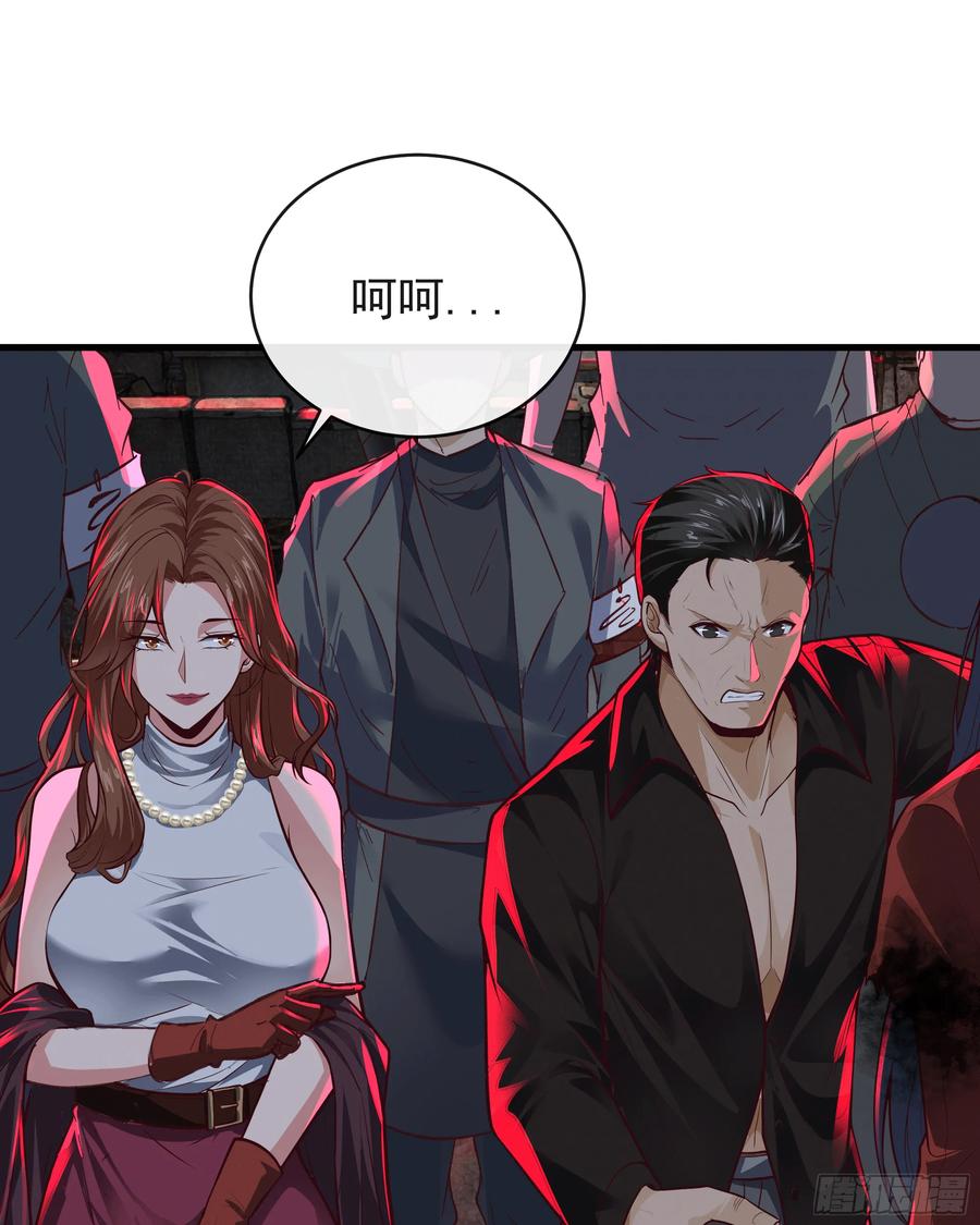 《从红月开始》62 城外篇：蛇爷 第27页