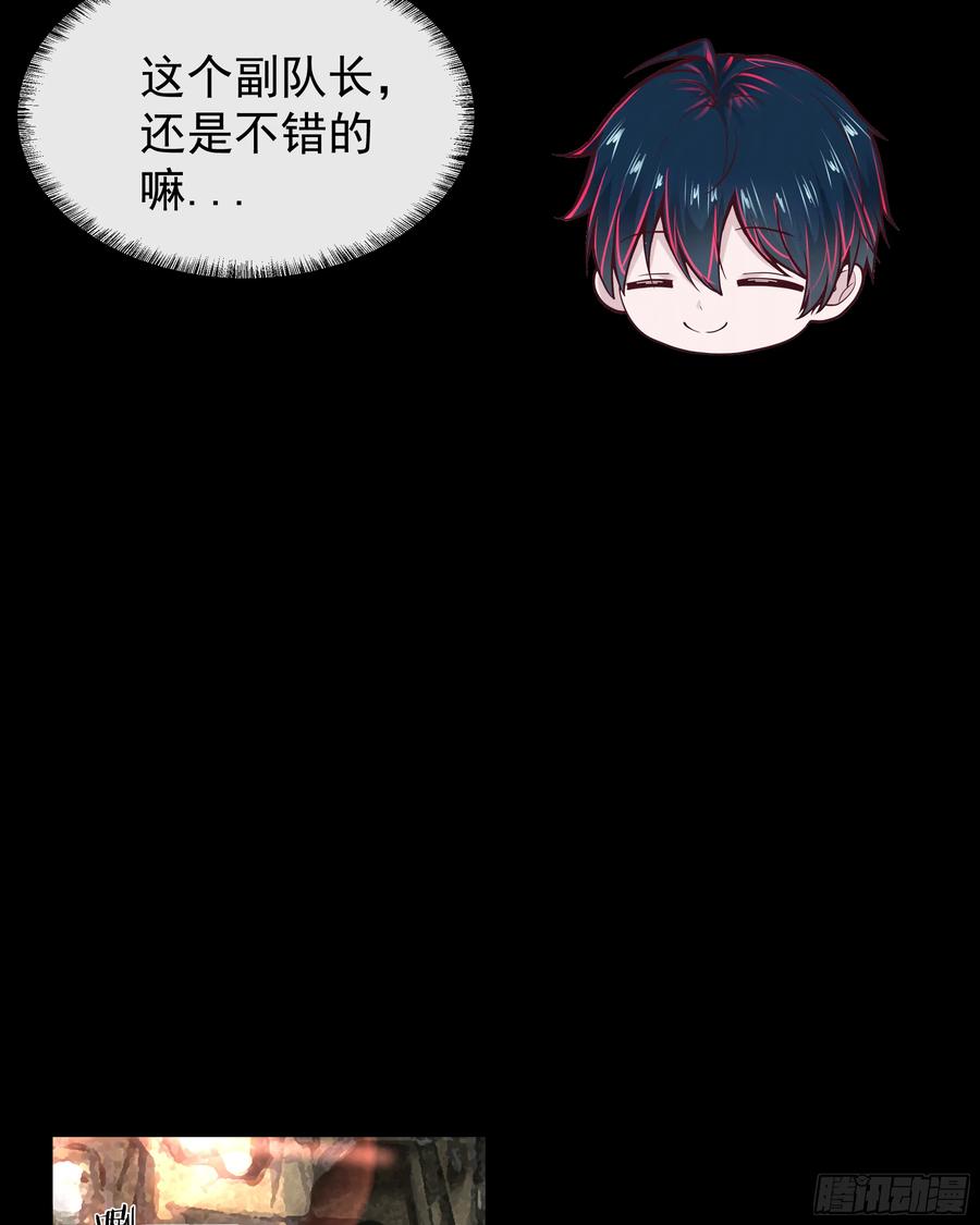 《从红月开始》62 城外篇：蛇爷 第59页
