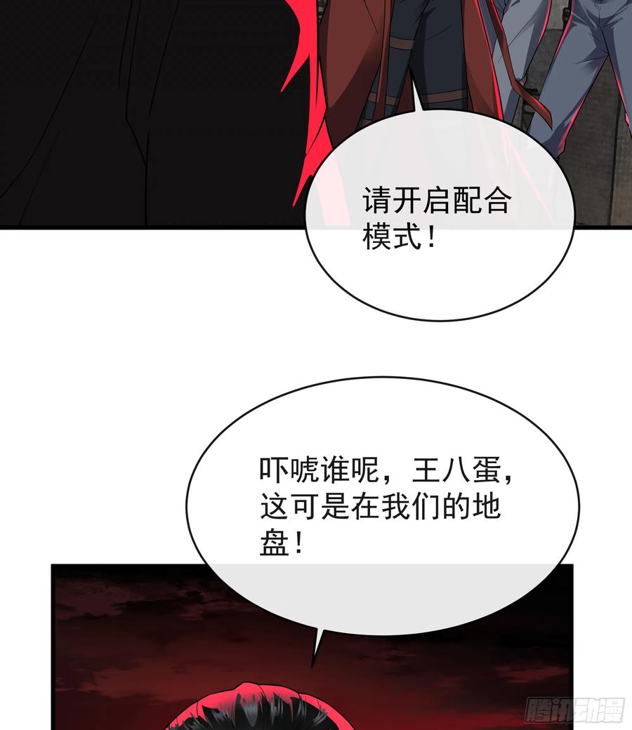 《从红月开始》62 城外篇：蛇爷 第48页