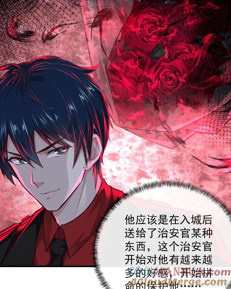 《从红月开始》62 城外篇：蛇爷 第37页