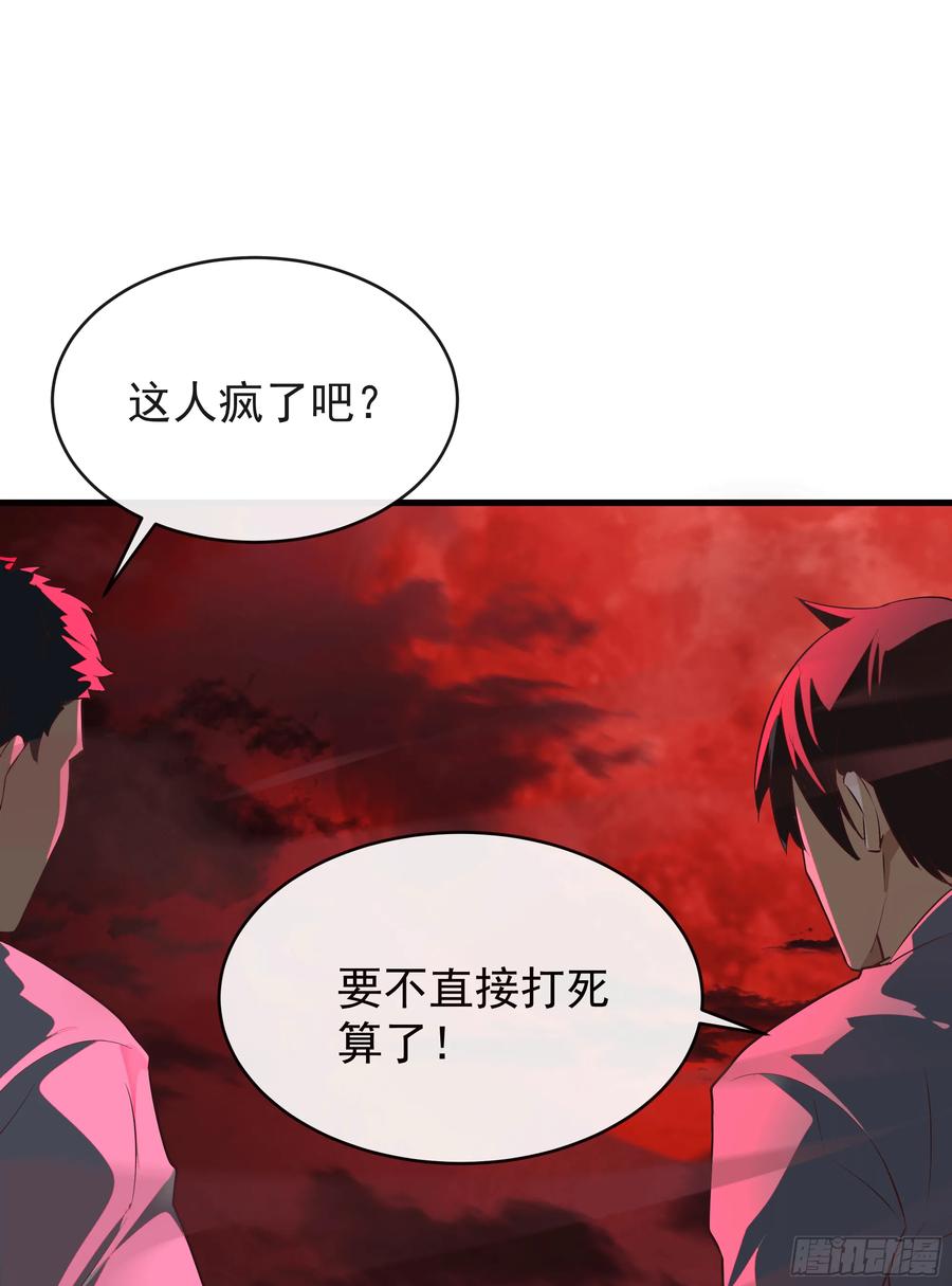 《从红月开始》62 城外篇：蛇爷 第39页