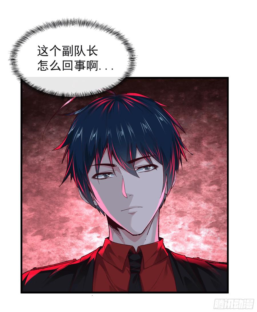 《从红月开始》62 城外篇：蛇爷 第15页