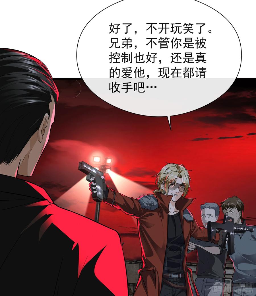 《从红月开始》62 城外篇：蛇爷 第47页