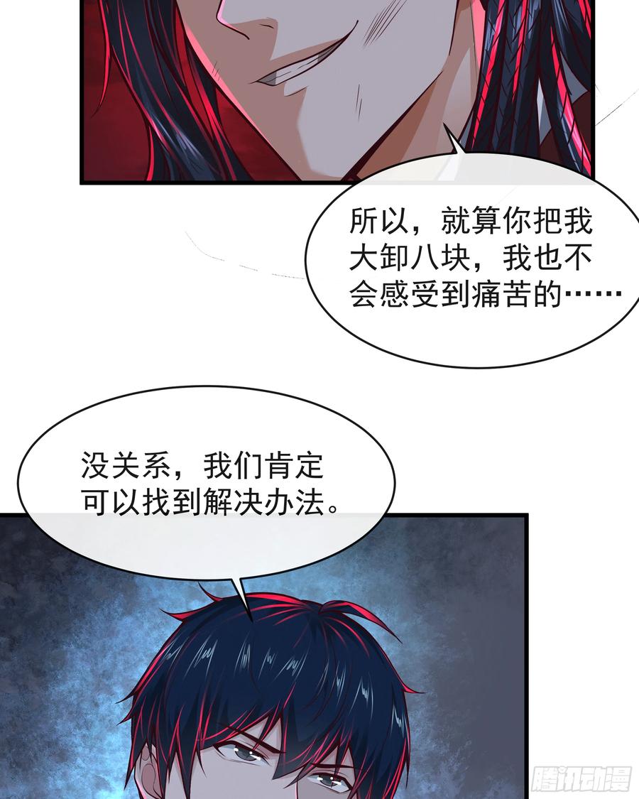 《从红月开始》62 城外篇：蛇爷 第6页
