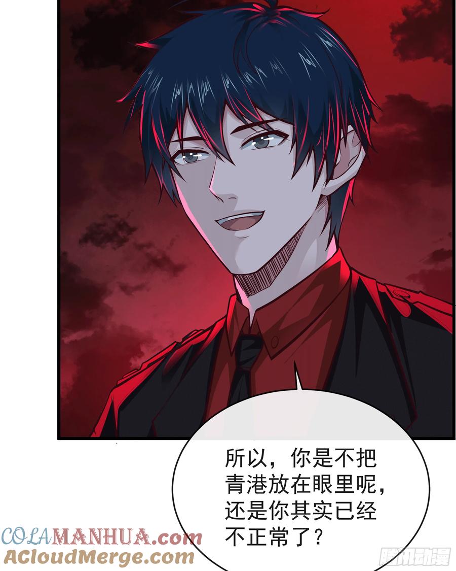 《从红月开始》62 城外篇：蛇爷 第31页