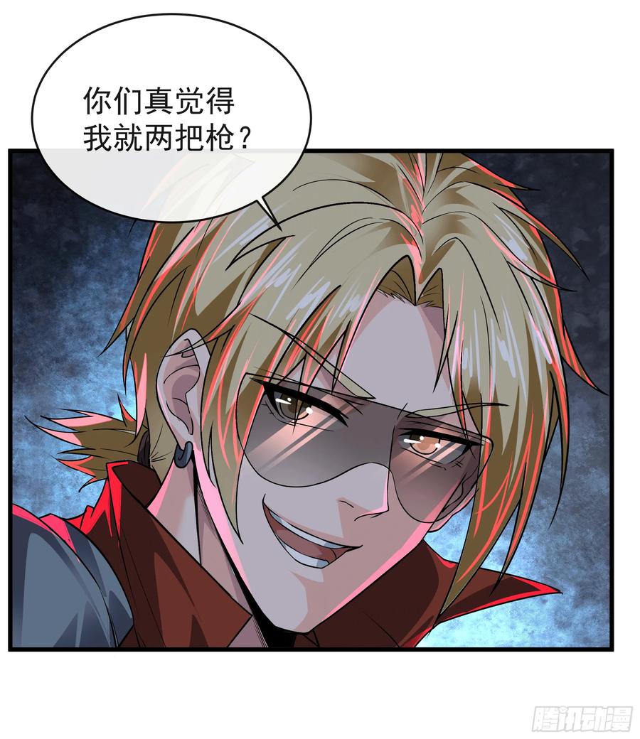 《从红月开始》62 城外篇：蛇爷 第50页