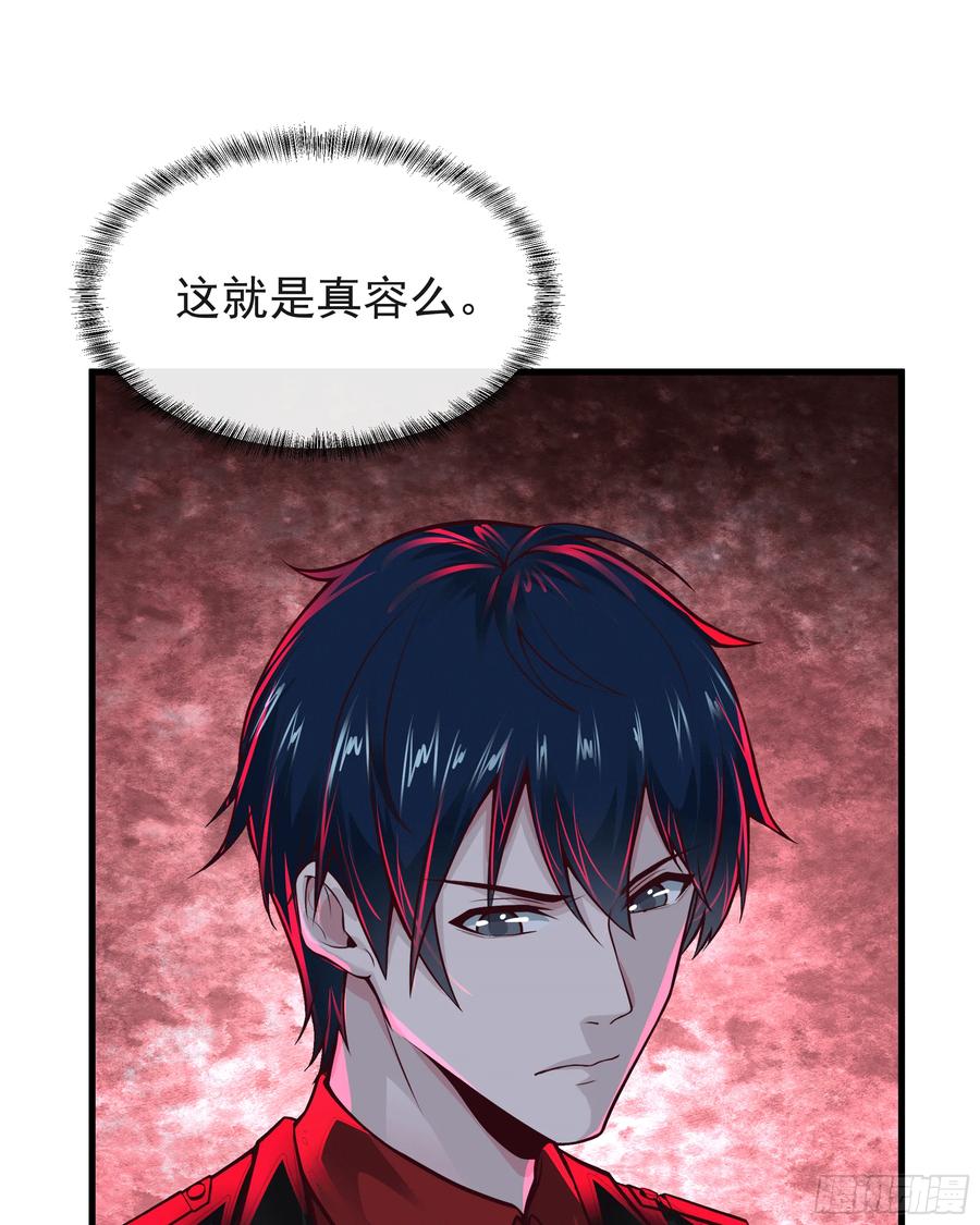 《从红月开始》62 城外篇：蛇爷 第3页