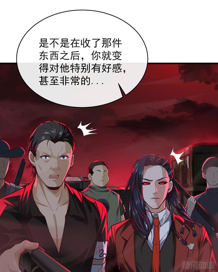 《从红月开始》62 城外篇：蛇爷 第35页