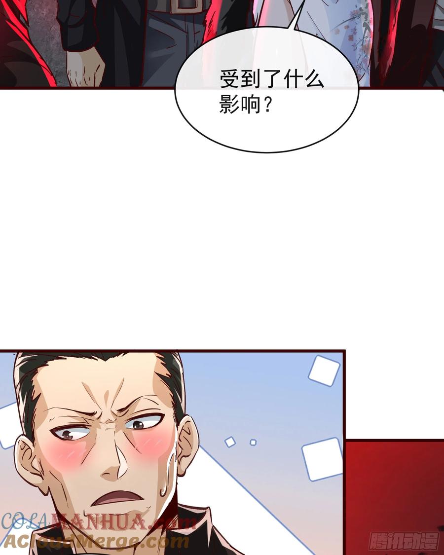 《从红月开始》63 城外篇：我希望你自己交代 第16页