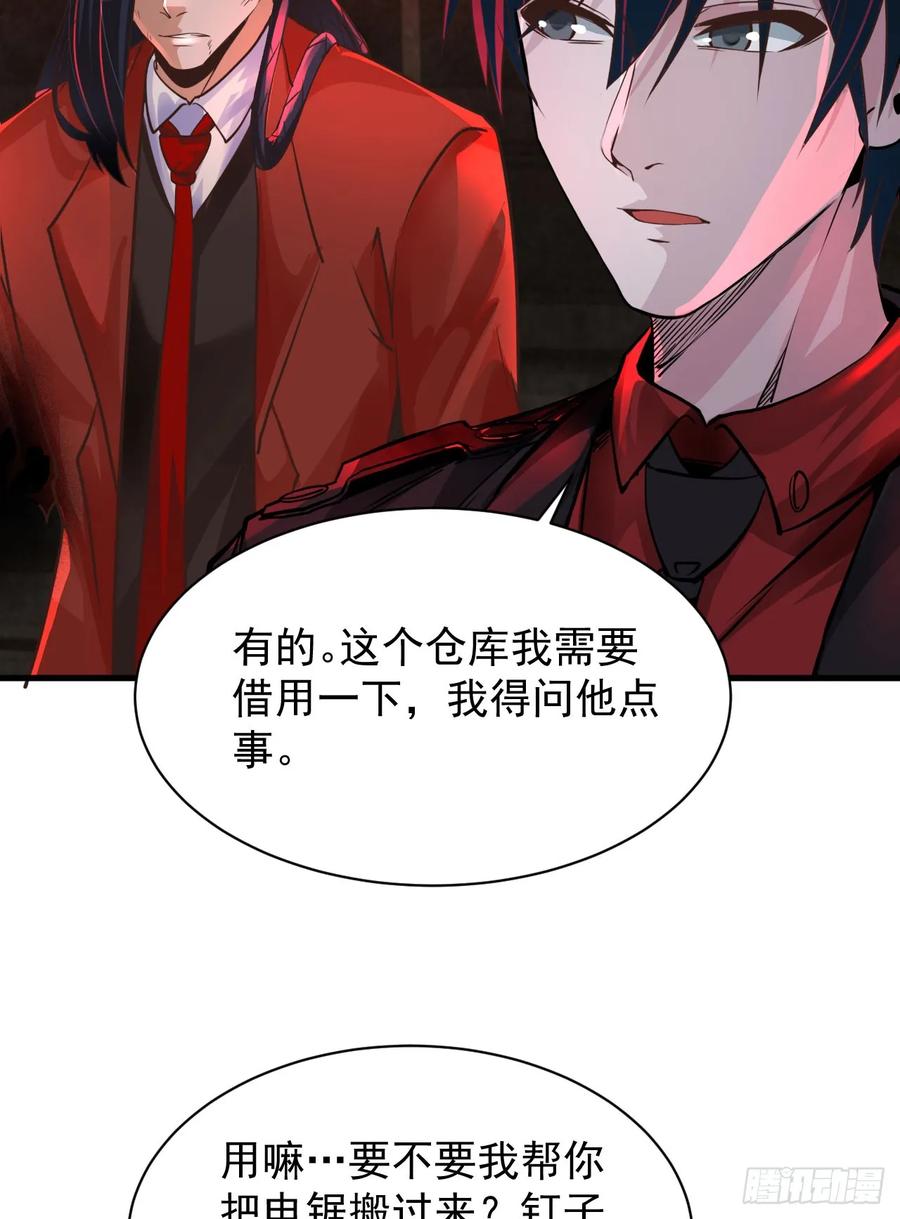 《从红月开始》63 城外篇：我希望你自己交代 第48页