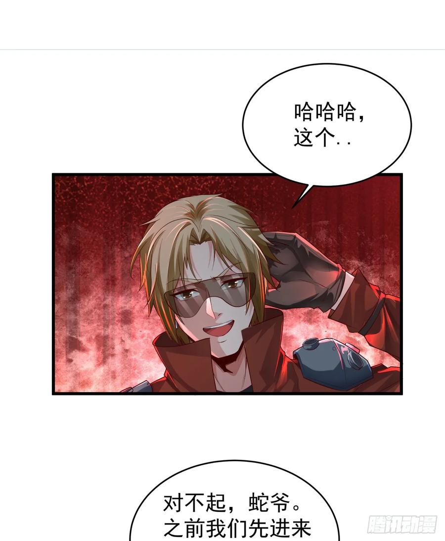《从红月开始》63 城外篇：我希望你自己交代 第9页