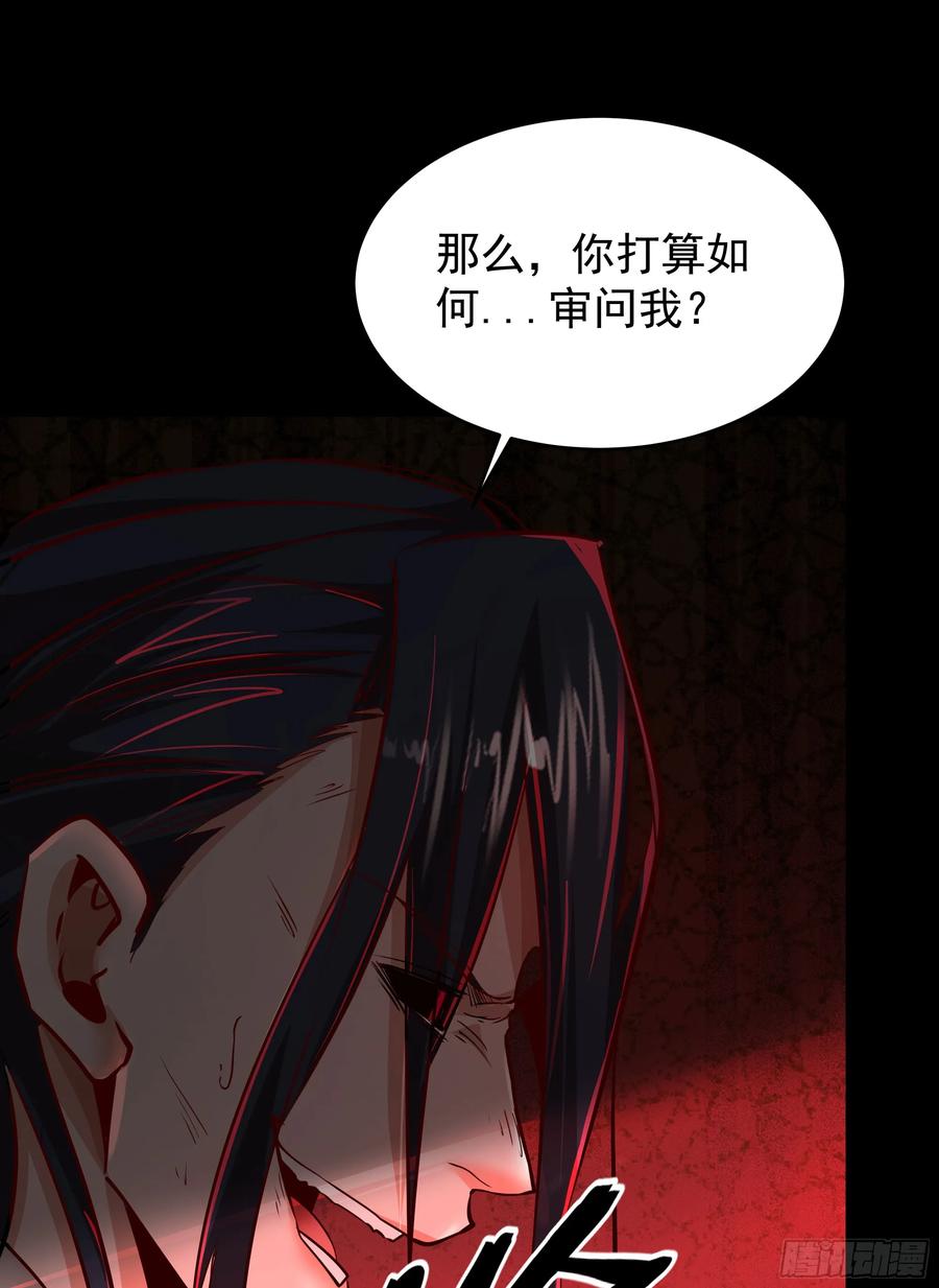 《从红月开始》63 城外篇：我希望你自己交代 第56页