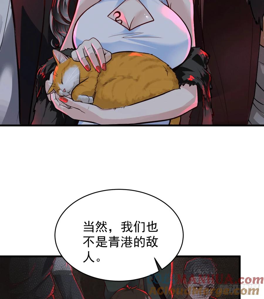 《从红月开始》63 城外篇：我希望你自己交代 第4页
