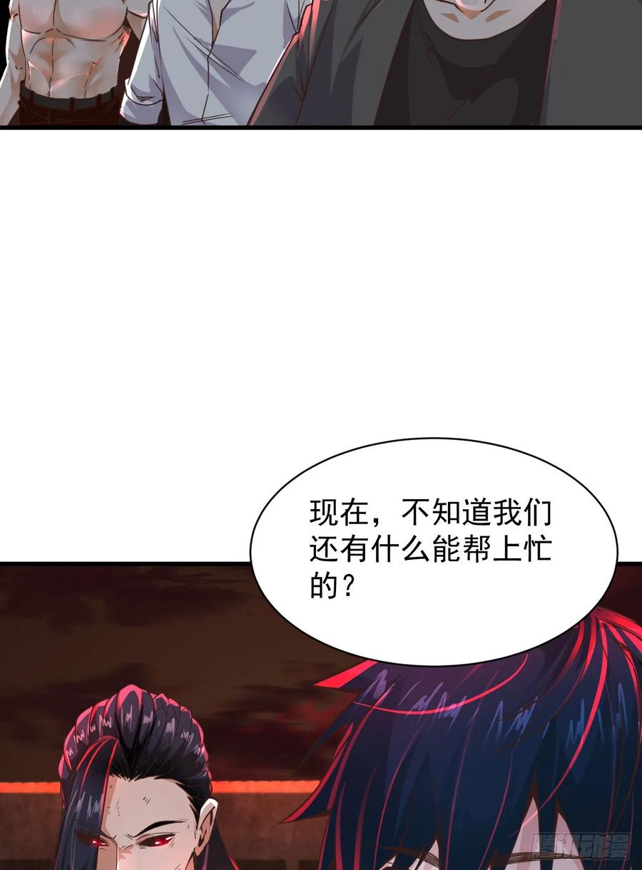 《从红月开始》63 城外篇：我希望你自己交代 第47页