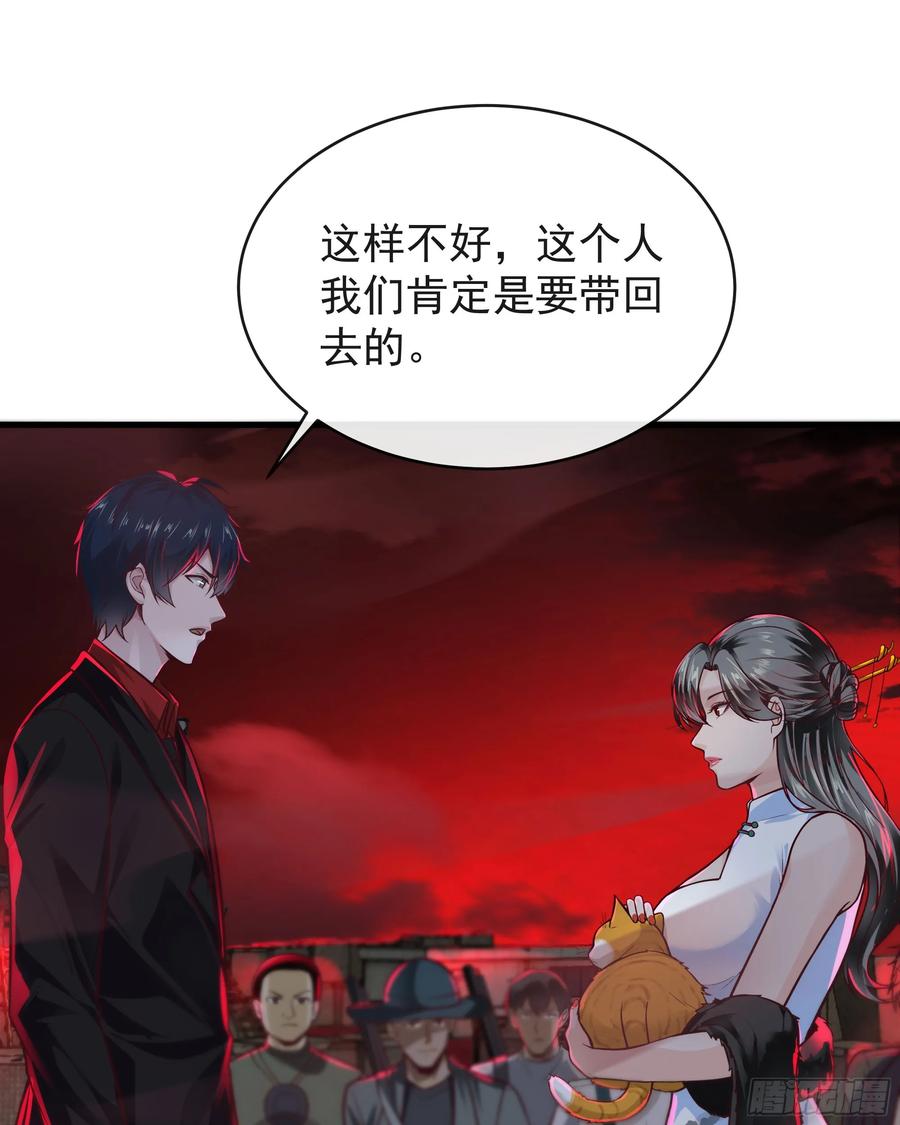 《从红月开始》63 城外篇：我希望你自己交代 第27页