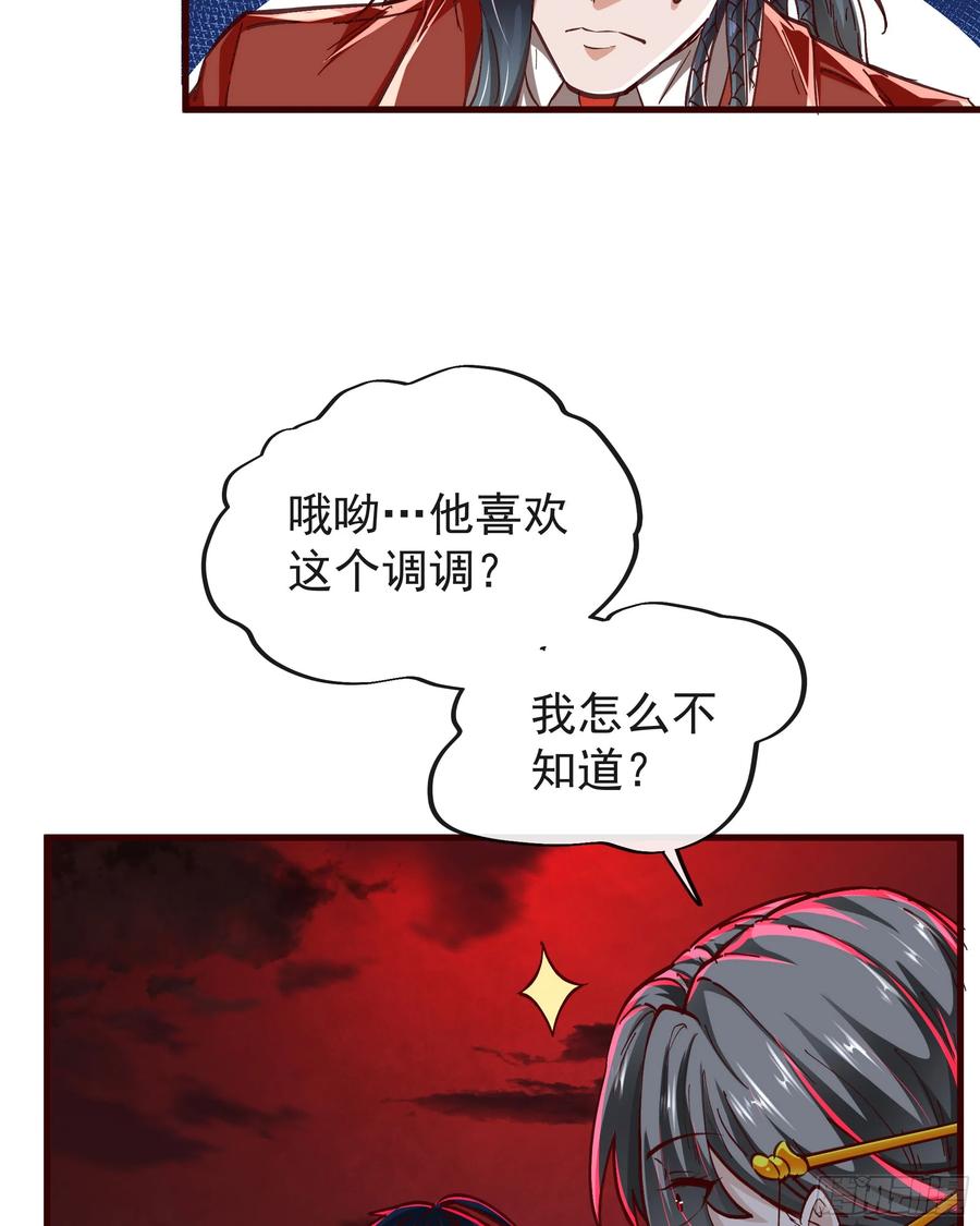 《从红月开始》63 城外篇：我希望你自己交代 第18页