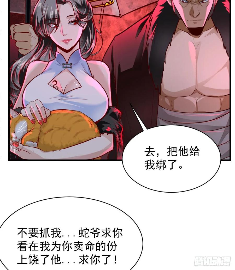 《从红月开始》63 城外篇：我希望你自己交代 第42页