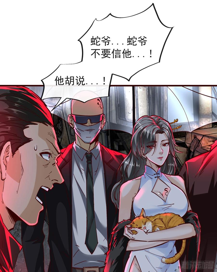 《从红月开始》63 城外篇：我希望你自己交代 第15页