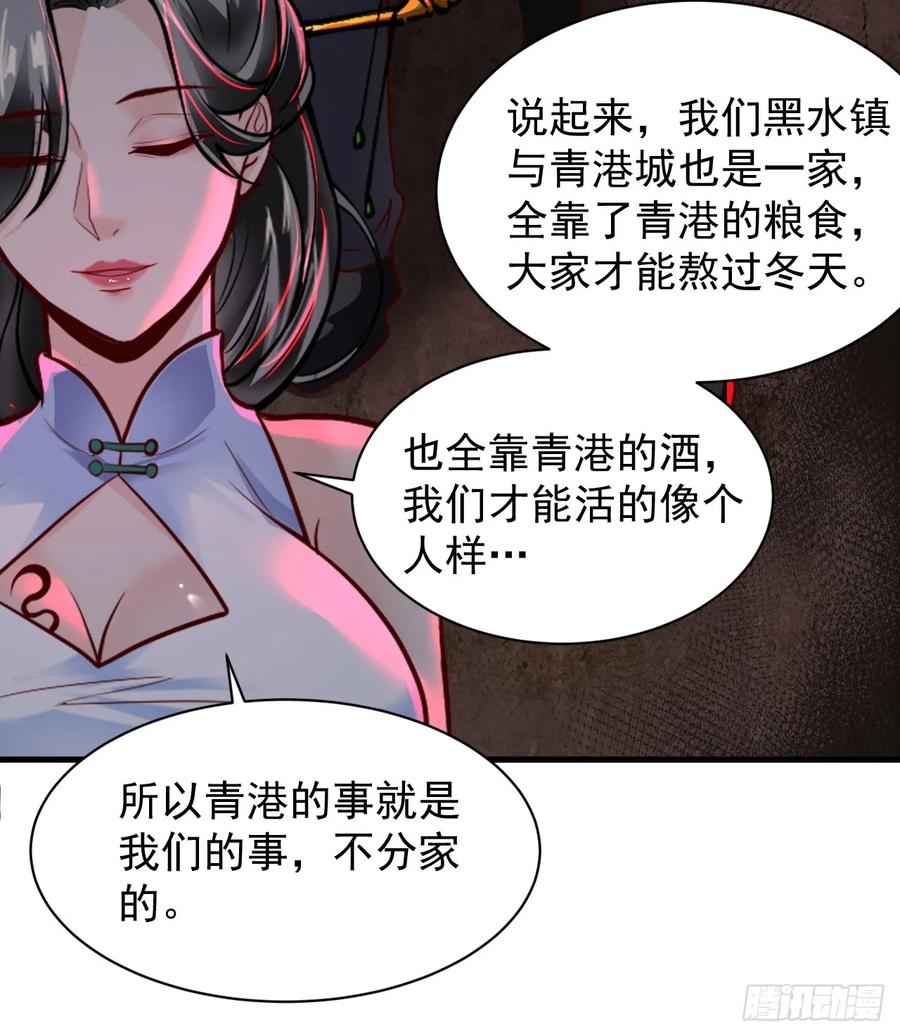 《从红月开始》63 城外篇：我希望你自己交代 第44页