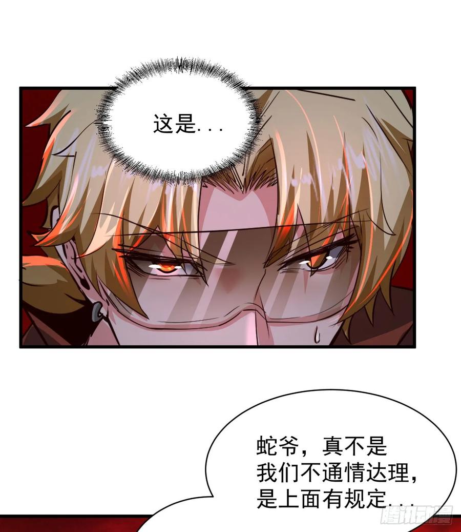 《从红月开始》63 城外篇：我希望你自己交代 第39页