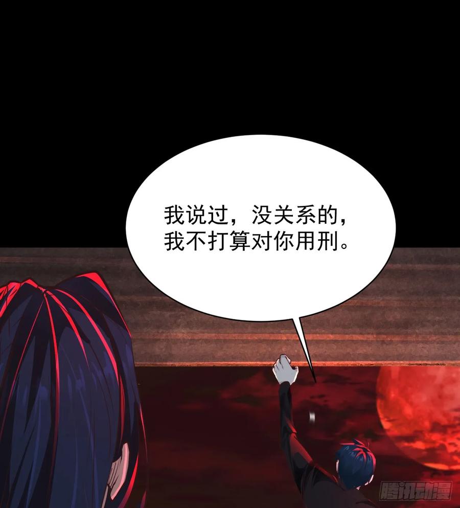 《从红月开始》63 城外篇：我希望你自己交代 第54页