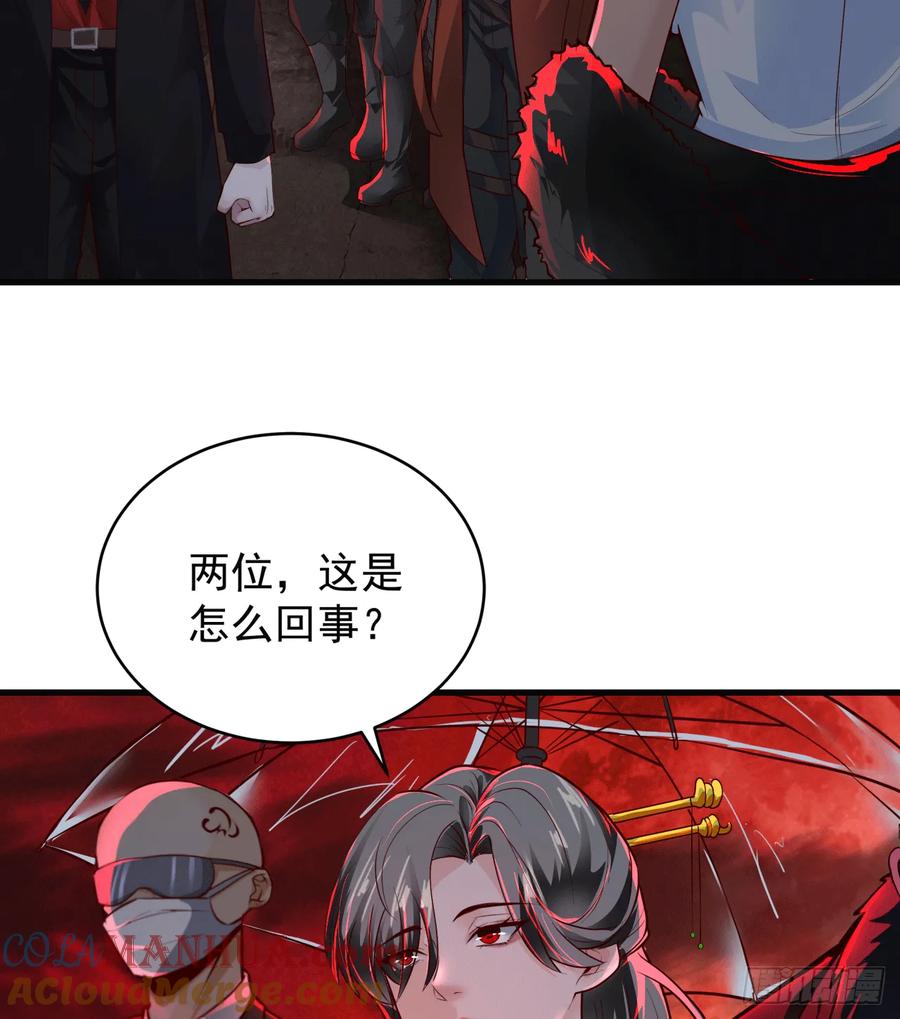《从红月开始》63 城外篇：我希望你自己交代 第7页