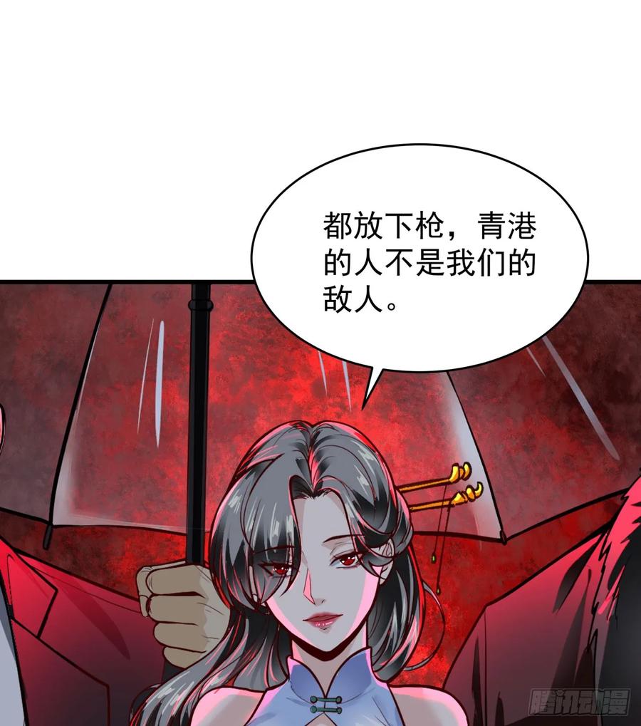 《从红月开始》63 城外篇：我希望你自己交代 第3页