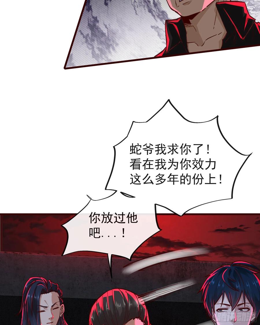 《从红月开始》63 城外篇：我希望你自己交代 第23页