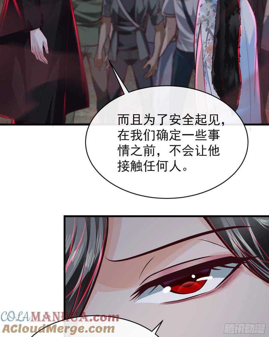 《从红月开始》63 城外篇：我希望你自己交代 第28页