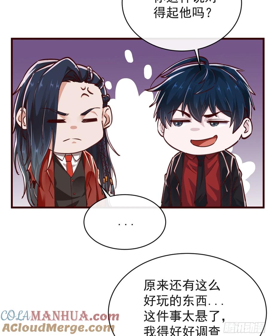 《从红月开始》63 城外篇：我希望你自己交代 第25页