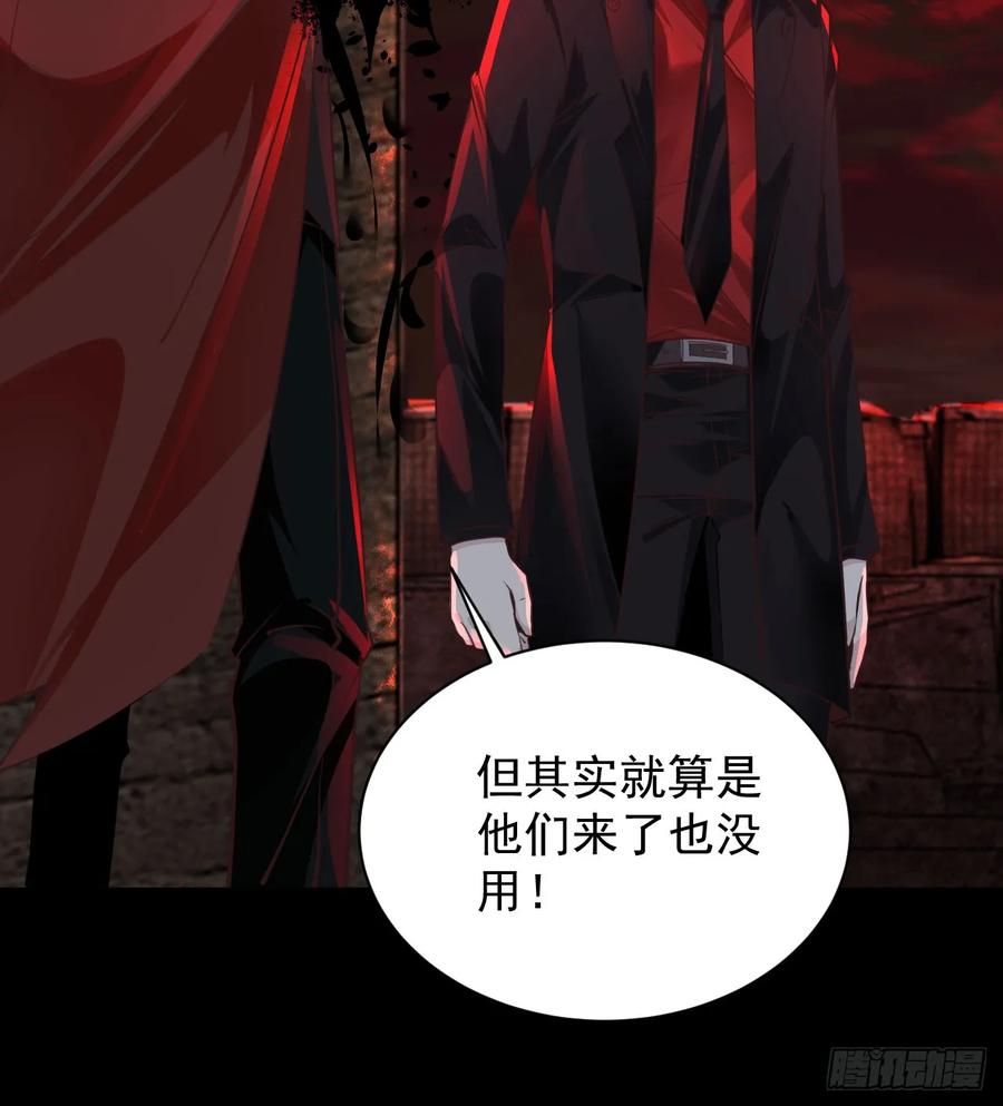 《从红月开始》63 城外篇：我希望你自己交代 第53页