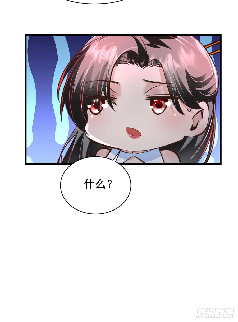 《从红月开始》63 城外篇：我希望你自己交代 第50页