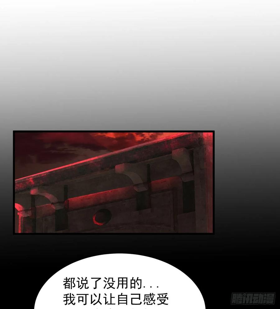 《从红月开始》63 城外篇：我希望你自己交代 第51页