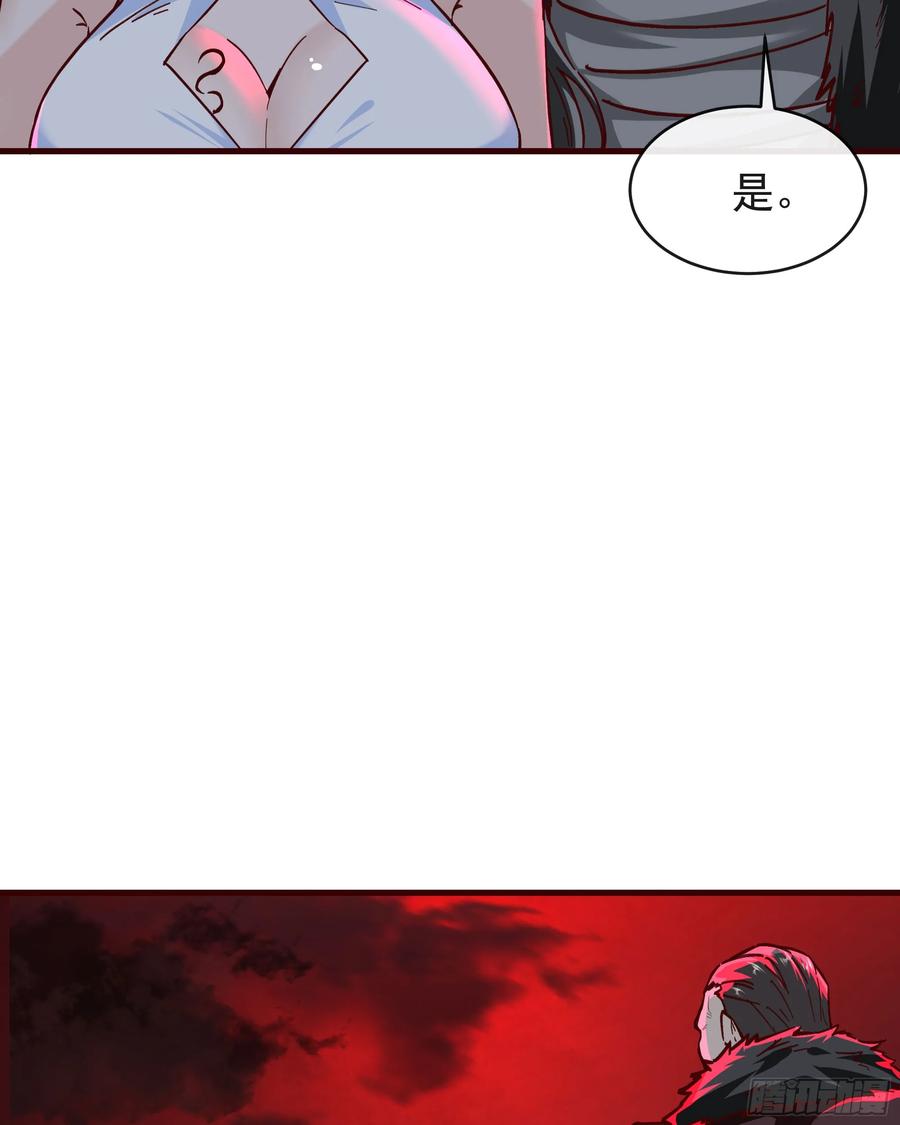 《从红月开始》63 城外篇：我希望你自己交代 第21页