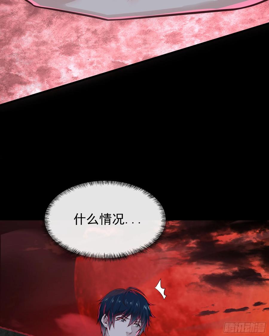 《从红月开始》63 城外篇：我希望你自己交代 第35页