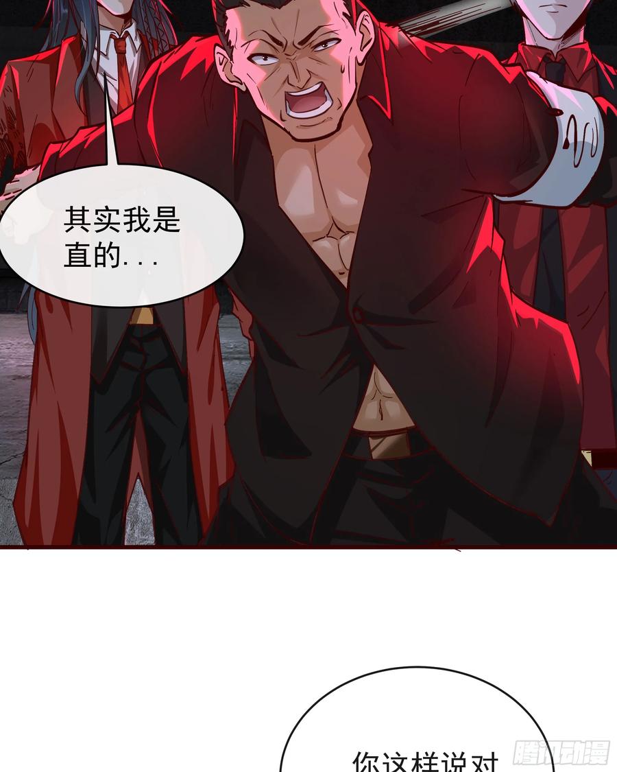 《从红月开始》63 城外篇：我希望你自己交代 第24页