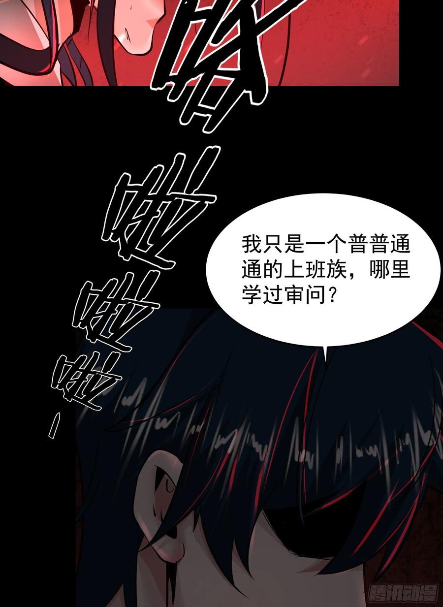《从红月开始》63 城外篇：我希望你自己交代 第57页