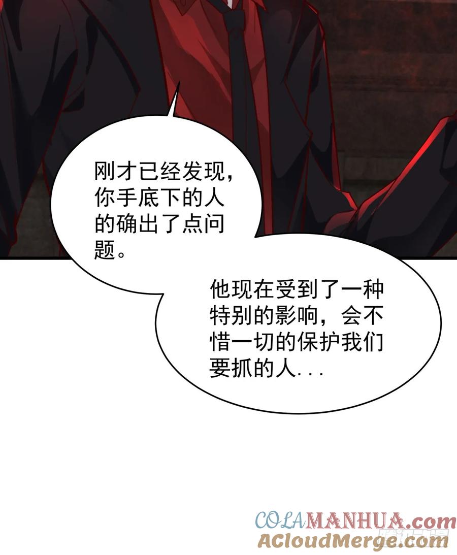 《从红月开始》63 城外篇：我希望你自己交代 第13页