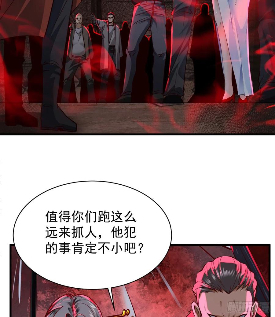 《从红月开始》63 城外篇：我希望你自己交代 第41页