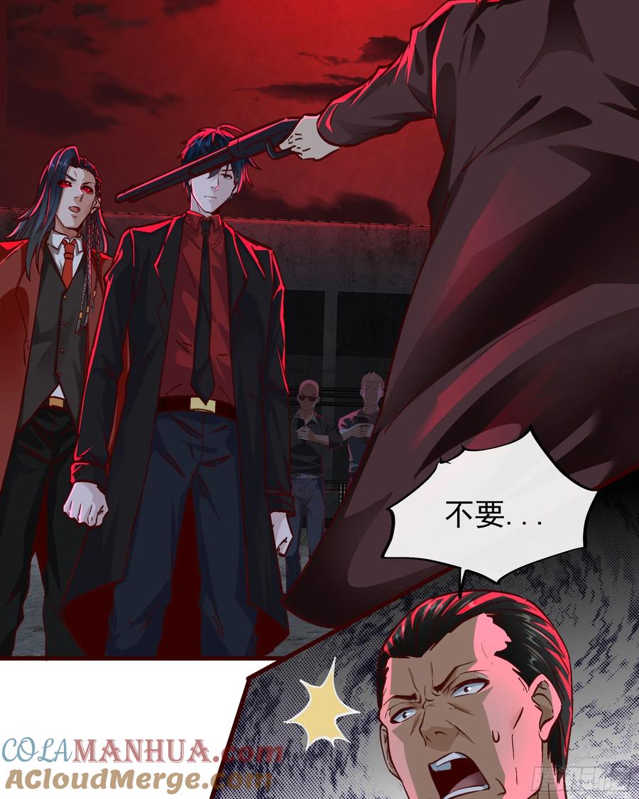 《从红月开始》63 城外篇：我希望你自己交代 第22页
