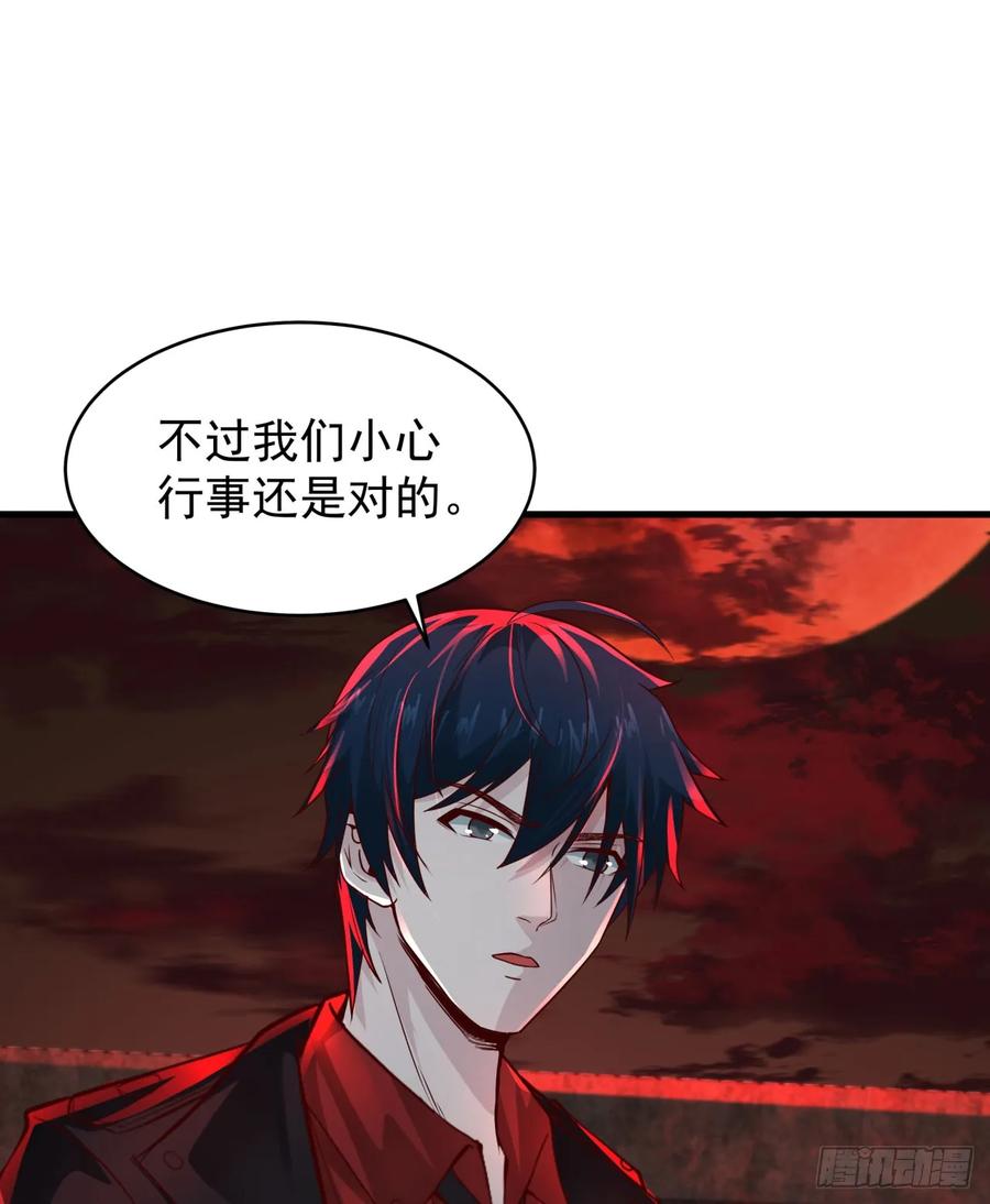 《从红月开始》63 城外篇：我希望你自己交代 第12页
