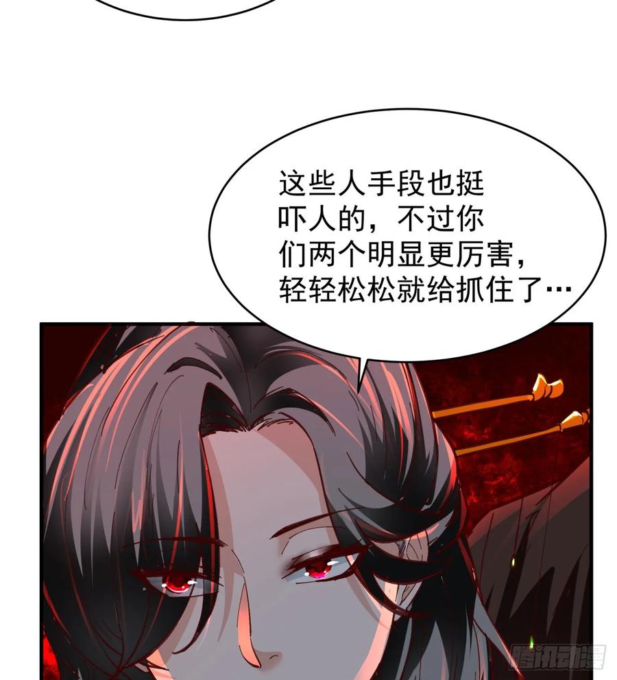 《从红月开始》64 城外篇：他现在很正常 第15页