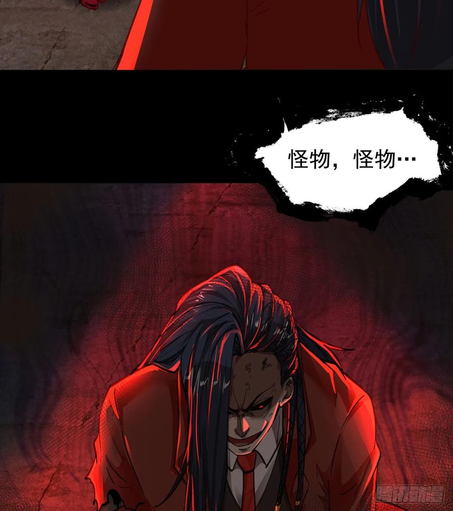 《从红月开始》64 城外篇：他现在很正常 第35页